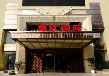 南陵商务KTV少爷哪家最开放-鼎红国际KTV消费价格玩乐点评