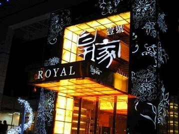 南陵高档KTV妹子质量哪家好-皇家壹号KTV高档娱乐体验